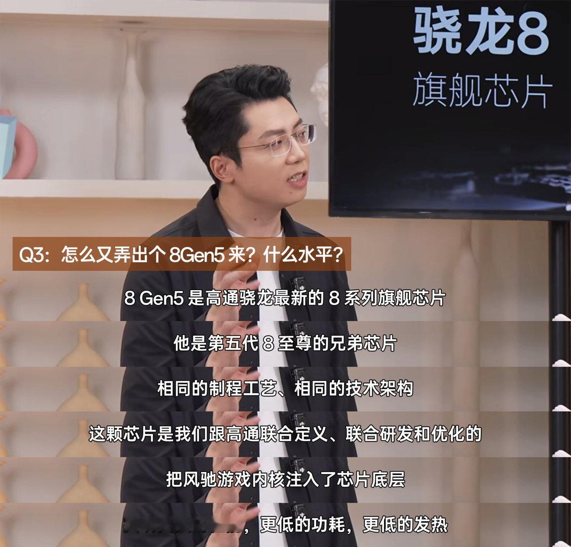 第五代骁龙8+全新风驰内核，性能确实很猛。一加现在是行业里增长最快的品牌，势头确