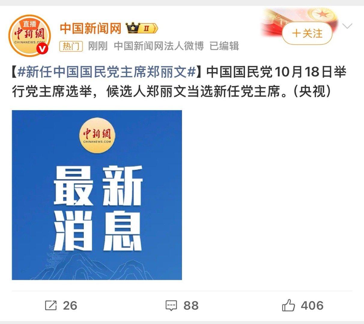 基本上符合之前的判断，郑丽文的当选也是在很多人的意料之中。之前就预料这次选举是郑