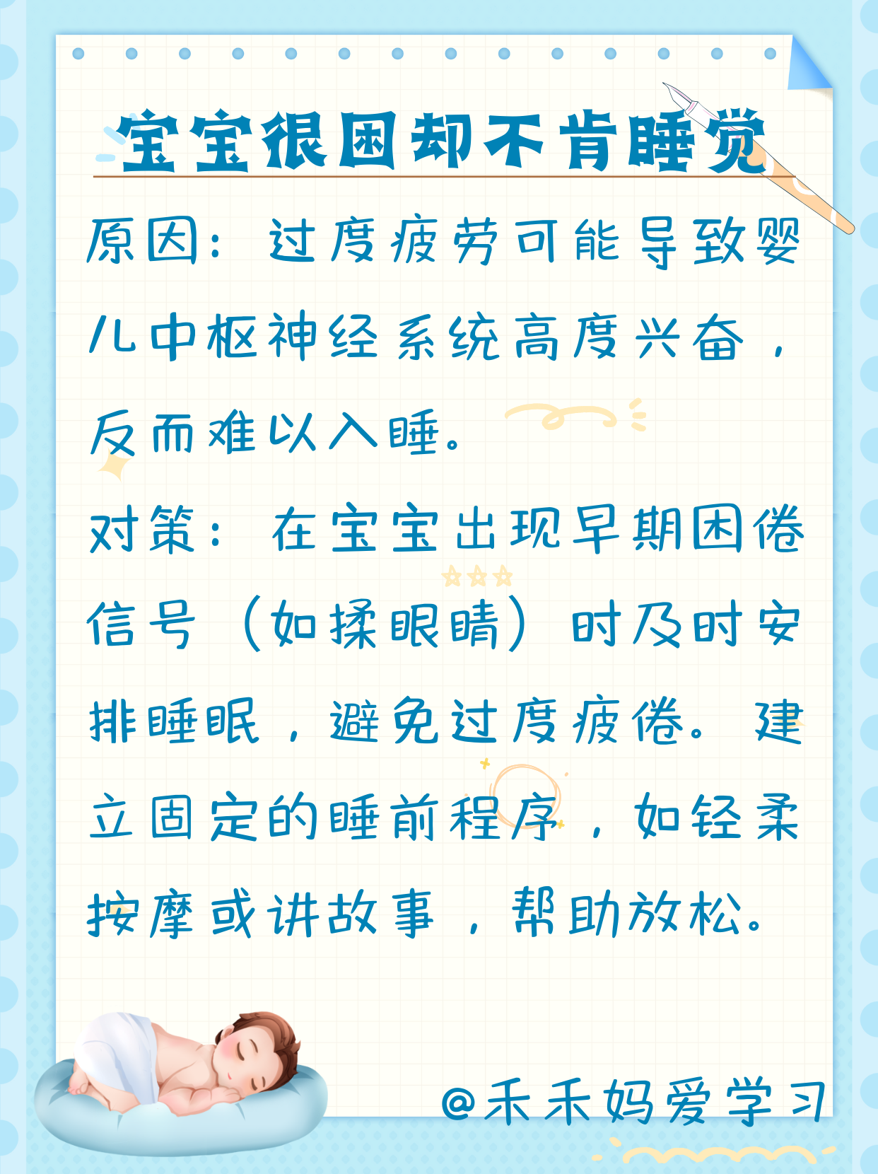 刚生完孩子的前半年，最大的痛苦就是没法睡整夜觉，孩子不是怎哄都不睡，就是放下就醒
