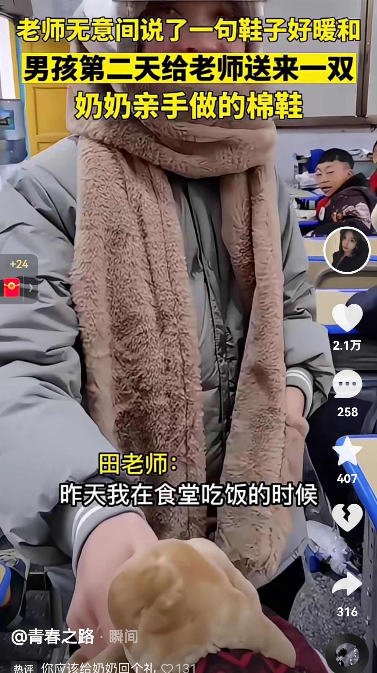 太暖心了！湖南湘西，一老师在食堂看到有一位男同学穿了一双棉鞋，这跟平常在街上买的