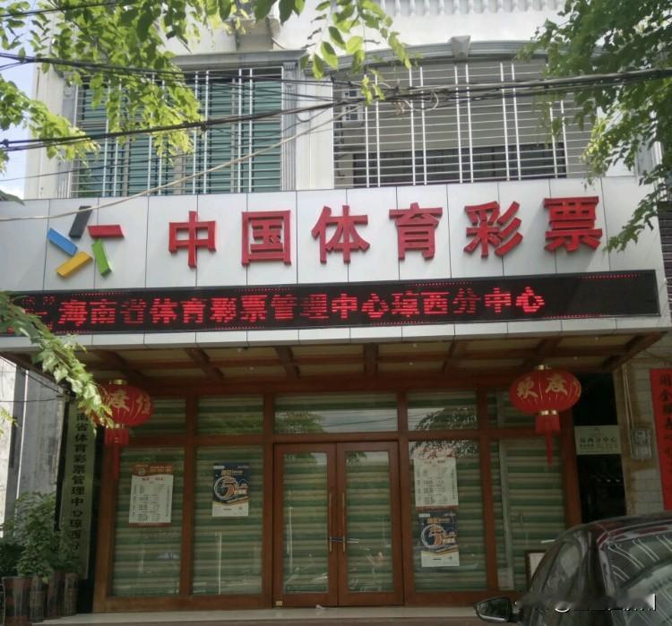 海南体彩500万大奖得主，还是没有现身领奖，马上就要超出兑奖有效期了，我很