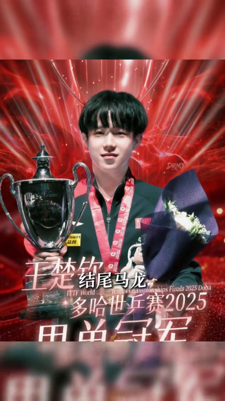 王楚钦谁？国际乒联拍了部纪录片，百年乒乓第一个镜头给谁？不是马龙，不是瓦尔德内