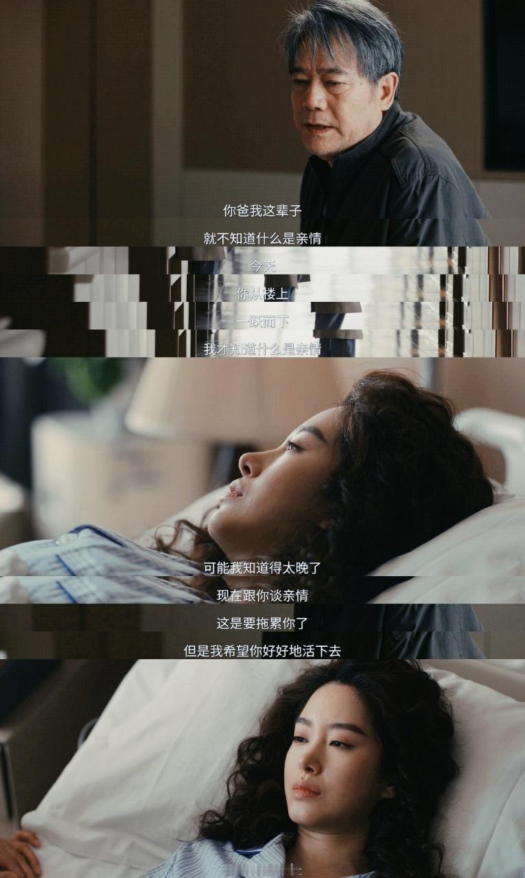 爱情没有神话我的评分：爱情没有神话周媚纵身一跃，看得人心里酸酸的，这不是软弱的