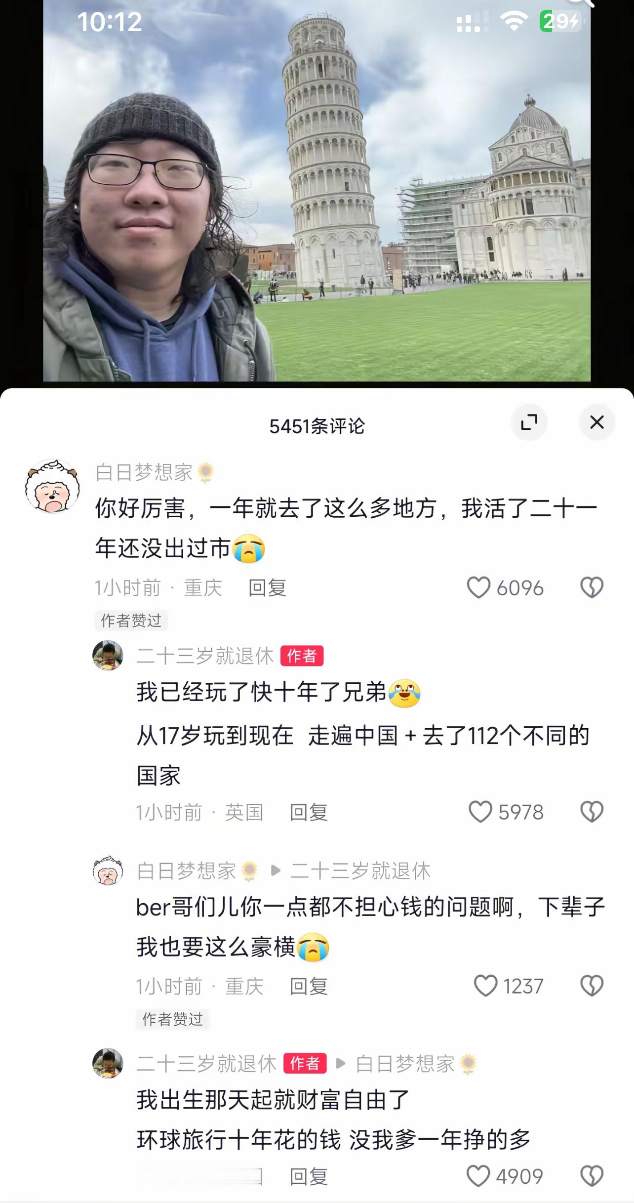 “我出生那天起就财富自由了”“环球旅行十年花的钱没我爹一年挣的多”