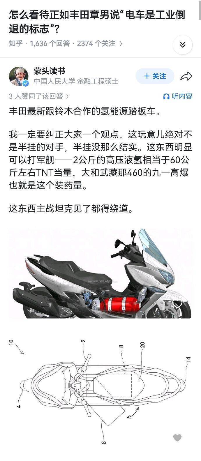 哈哈哈哈，这摩托车的威力好大--60kgTNT当量丰田和整个日本汽车产业都已