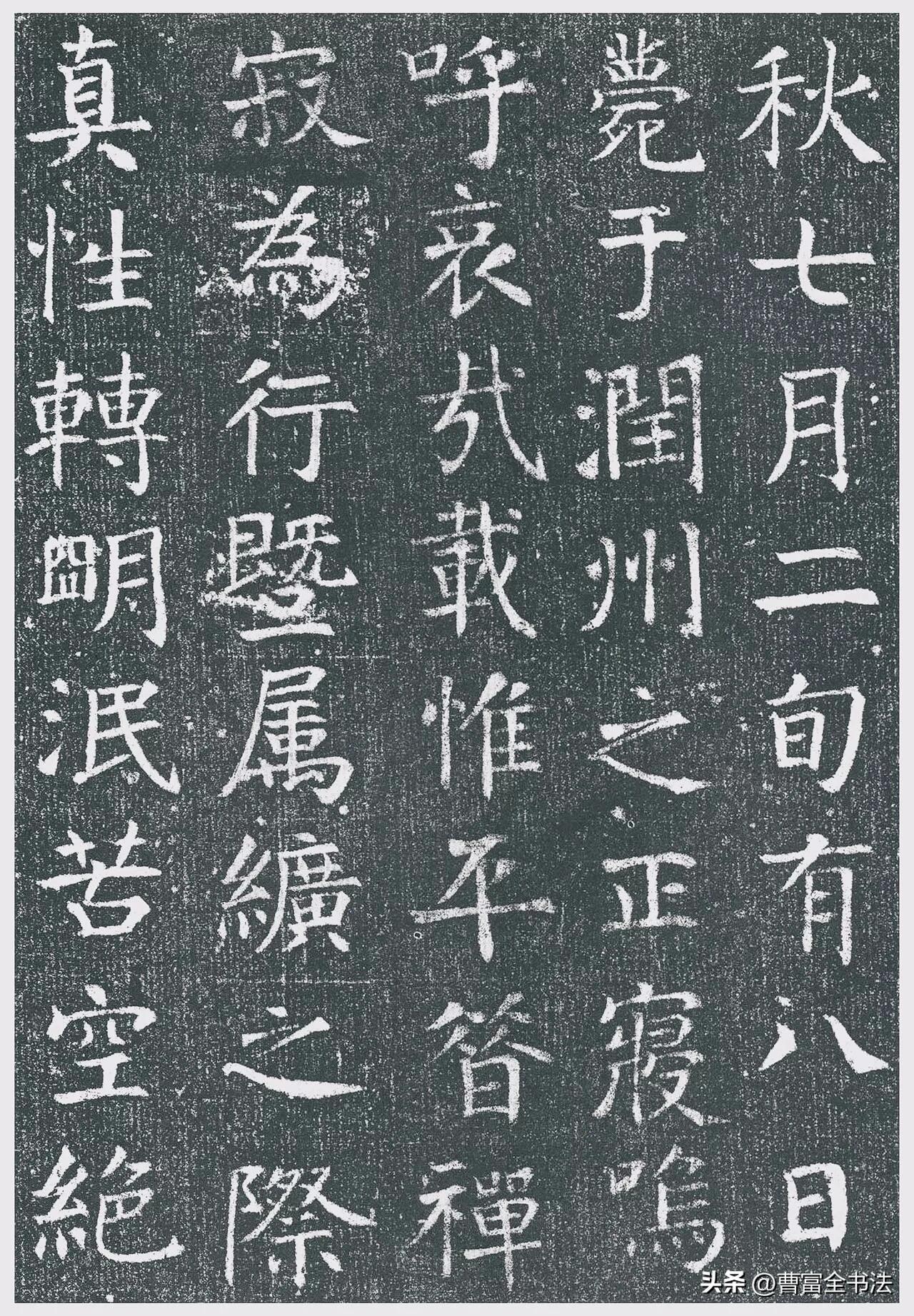 颜真卿早年楷书《王琳墓志》，很多书友只知他雄浑大气的晚年书风，却少见这件三十余岁
