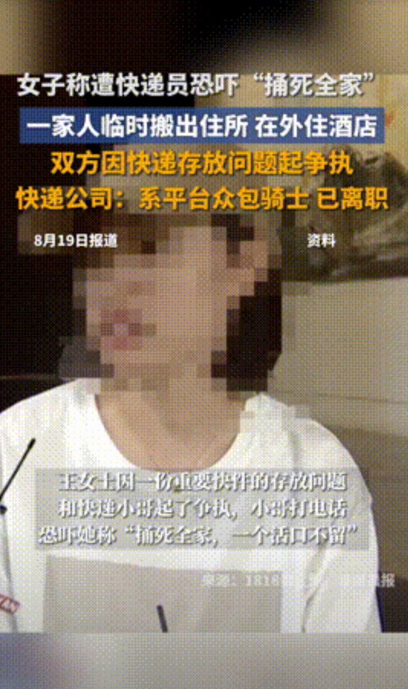 “人狂必遭灾！”杭州，一女子不在家，要求快递骑手，把文件放在快递柜里，但骑手表示
