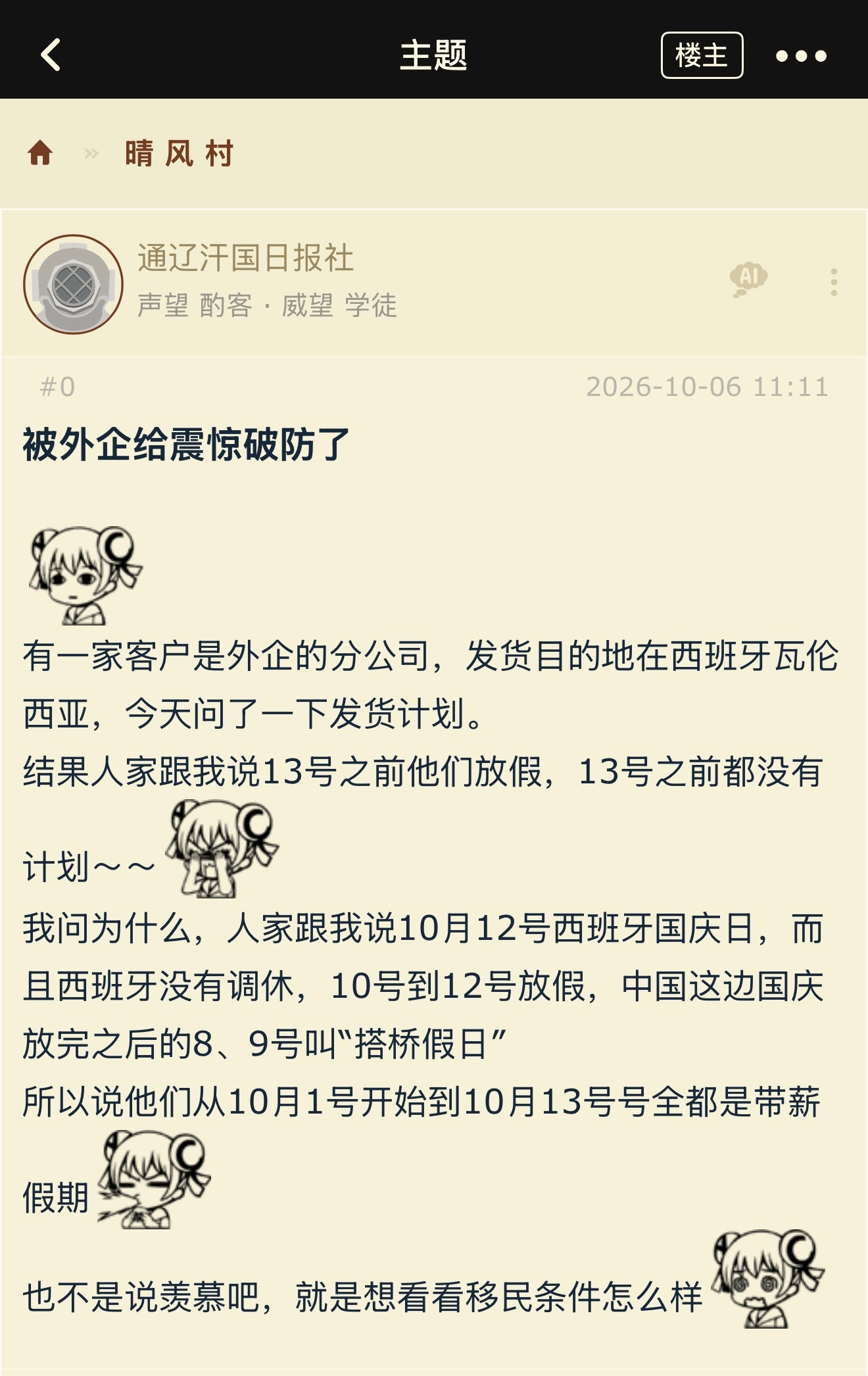 果真如此吗​​​