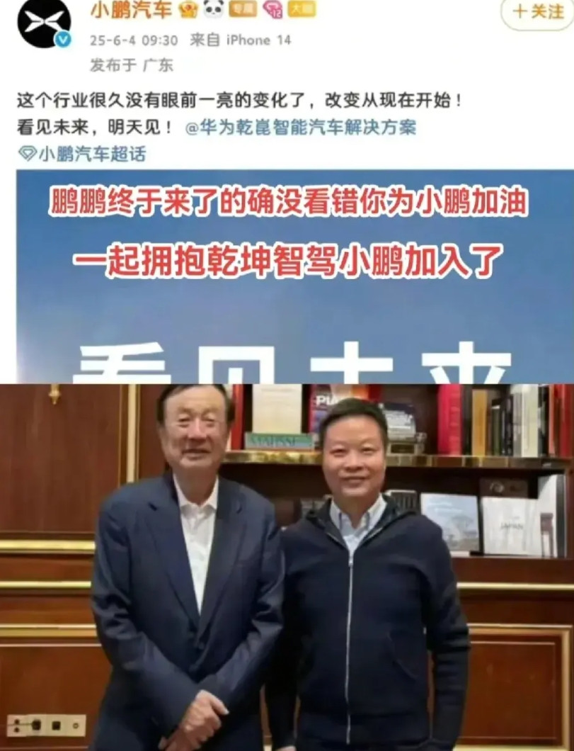 真的不敢想，大家也是万万没有想到。小鹏智架也是汽车行业第一梯队，也是行业比较早研