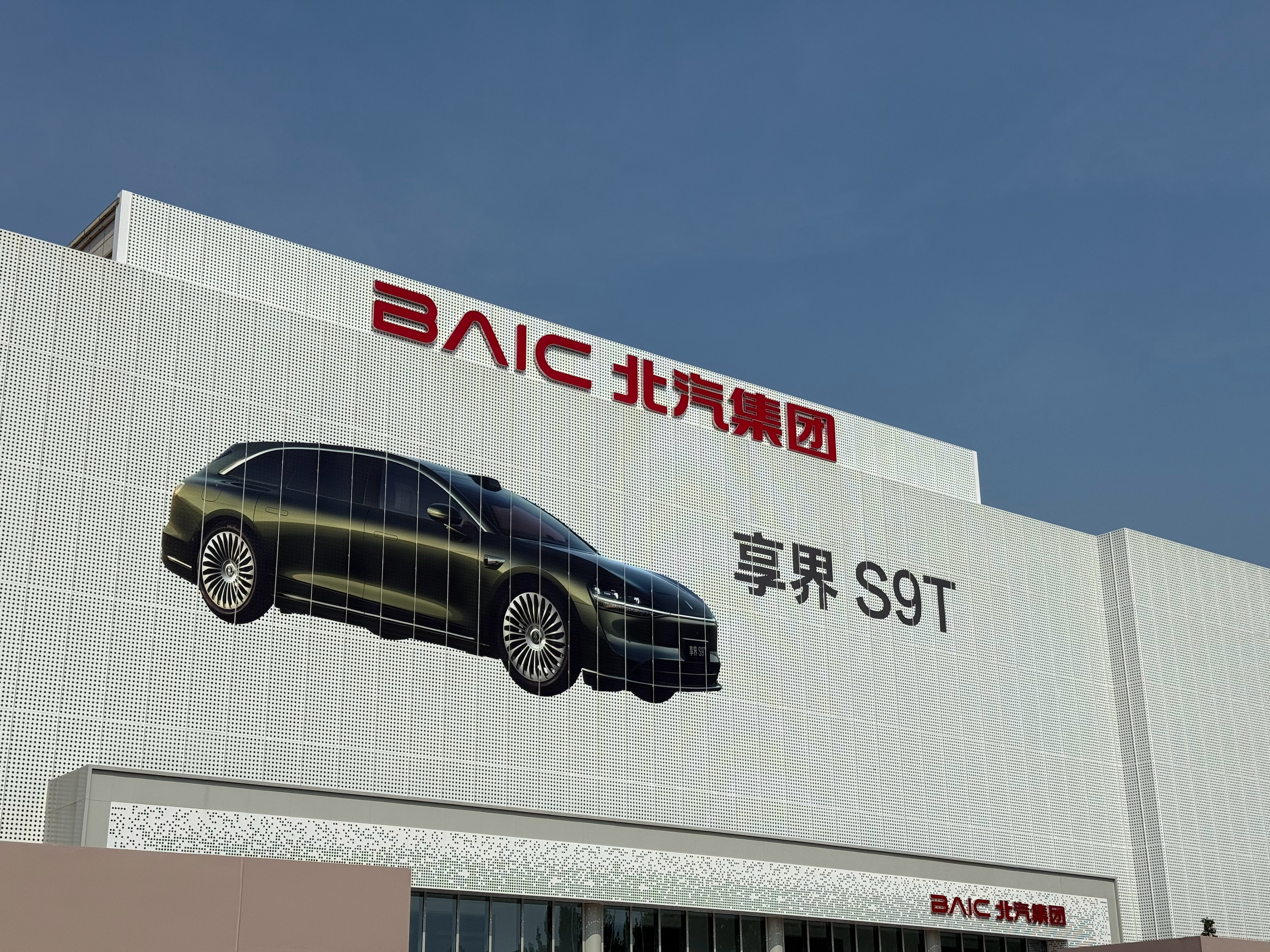 今天来工厂提个车算什么排面享界S9T一个字稳​​​