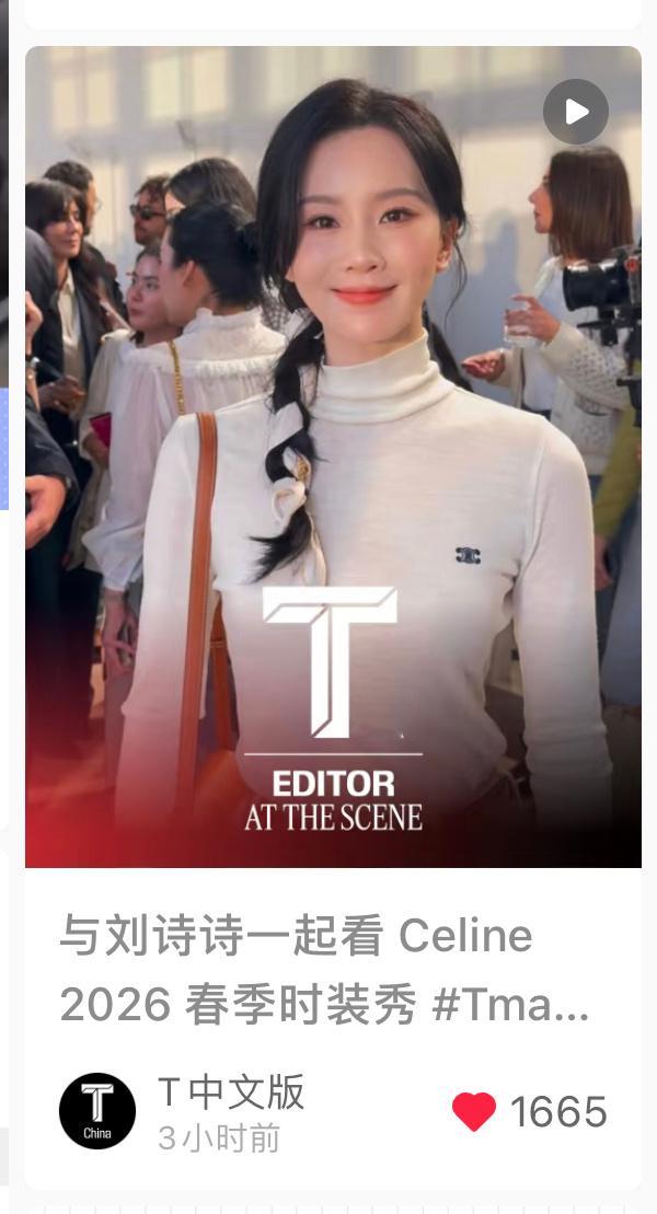 中文版时尚芭莎，新加坡版时尚芭莎，T中文版，W中文版等发布刘诗诗Celine大秀