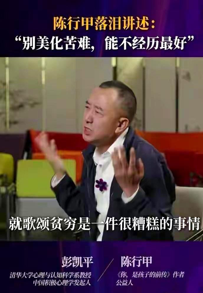 陈行甲那个清华文凭的事儿，最近翻出来议论的人不少。诶，先别急着下结论，人家那是