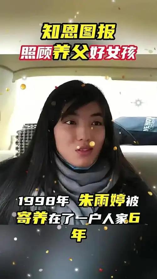 浙江，5岁女孩被寄养到陕西，一个农民家里。6年后，亲生父母强行把她领走。谁料，女