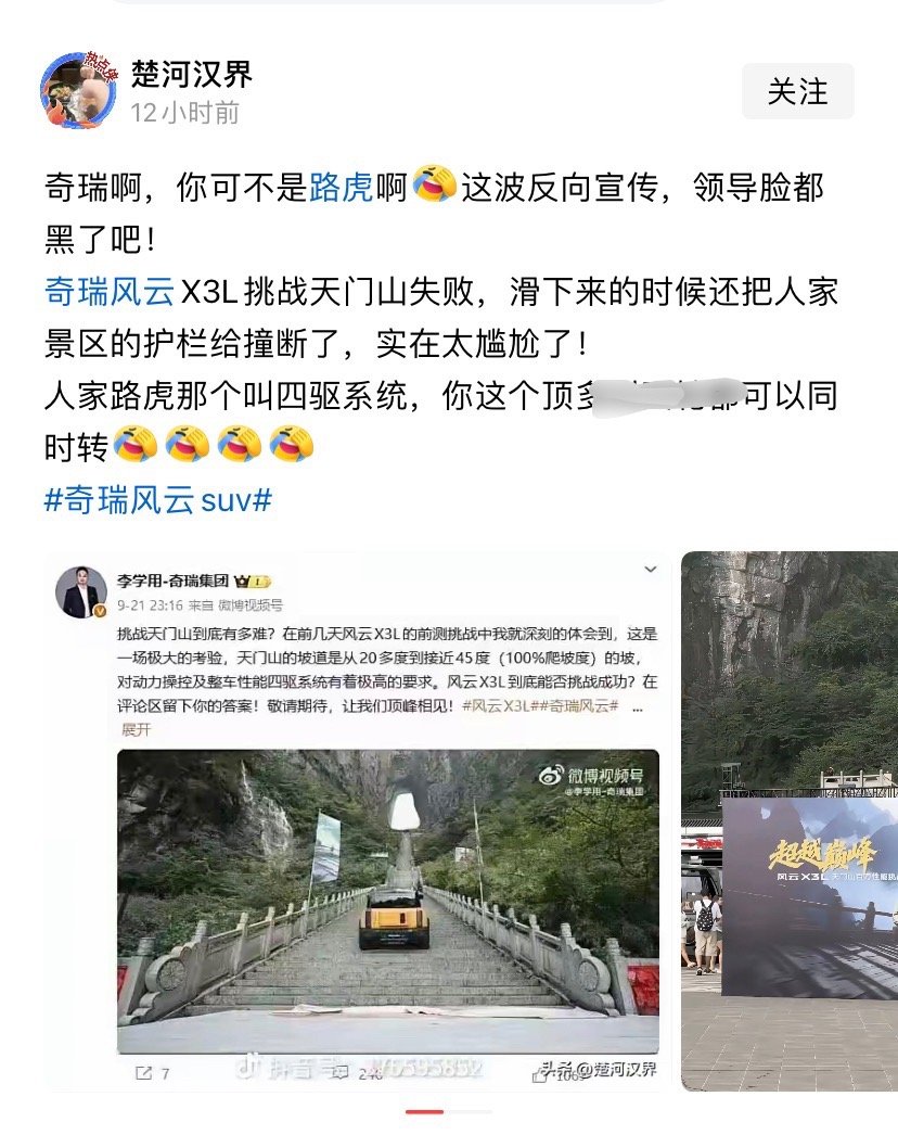 支持国产，虽然失败了，但是敢于挑战，也至少证明了奇瑞对自己的产品是有信心的。