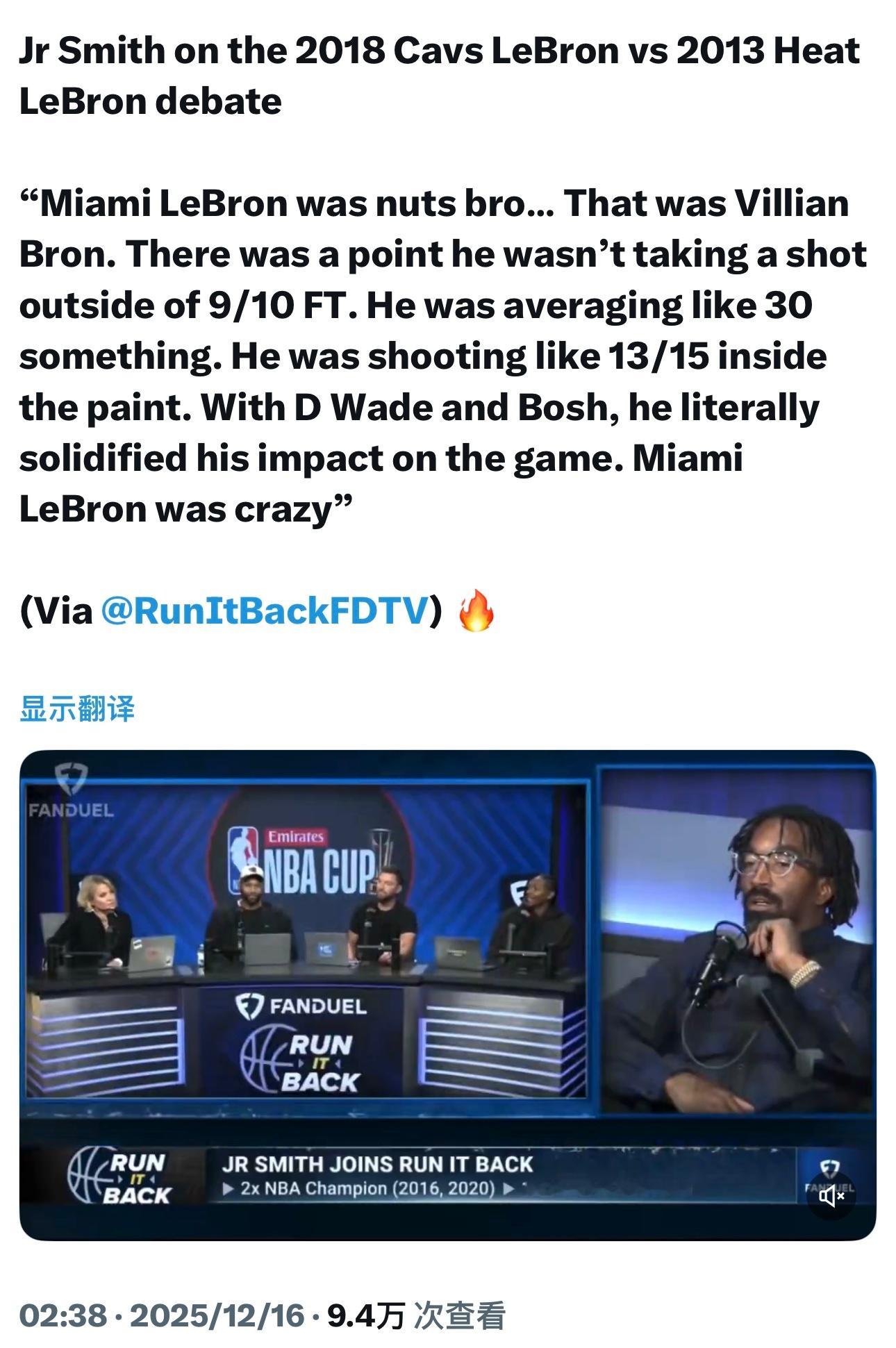 JR史密斯谈2013詹和2018詹的区别：“热火时期的勒布朗太疯狂了兄弟，那可是