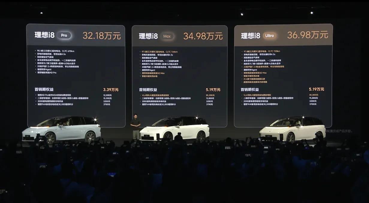 理想i8的正式售价公布了！32.18起售，还是非常有性价比的，全系双电机四驱，