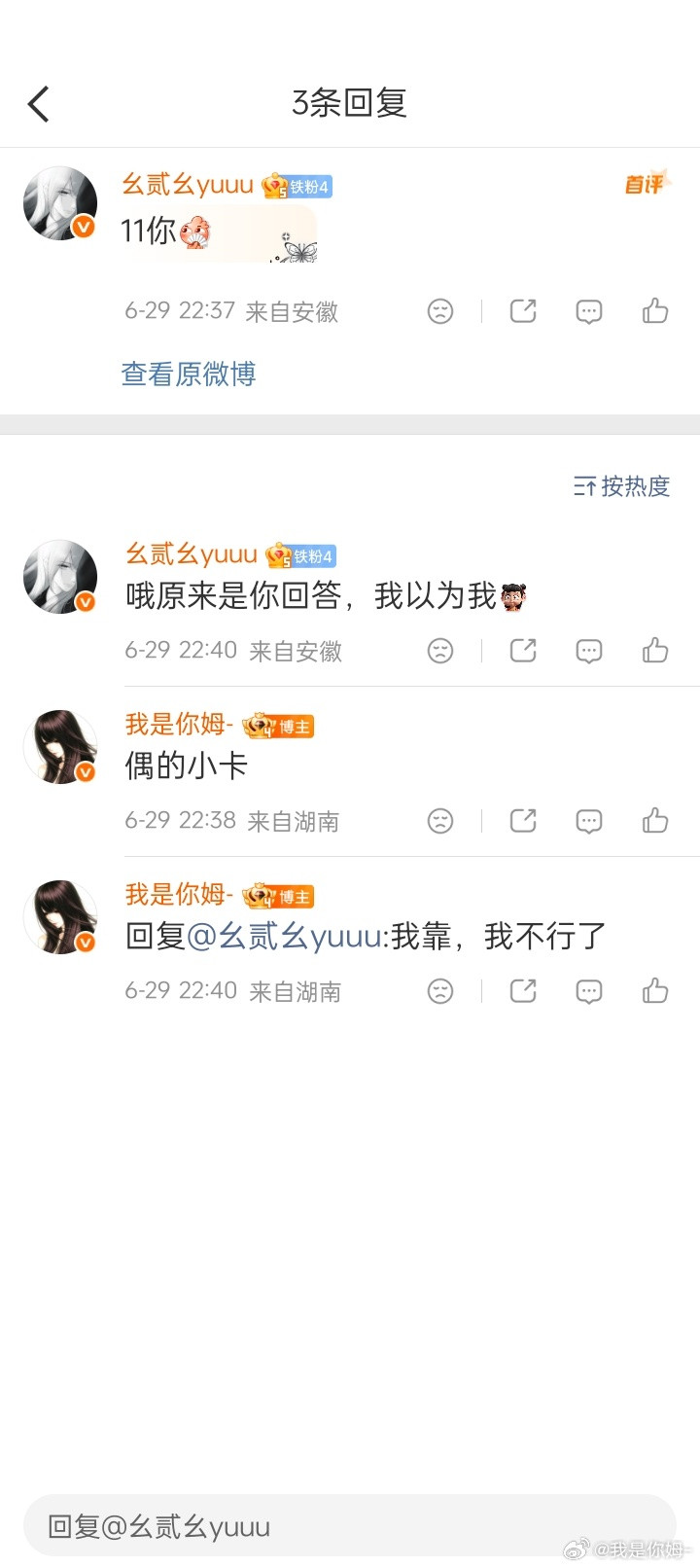 生了个傻子