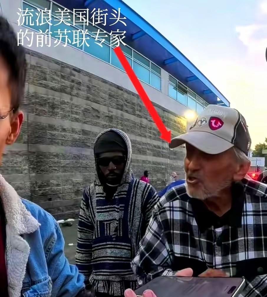 最近有四川小伙在洛杉矶街头卖酱香饼，视频里竟然拍到一个无家可归的前苏联军工专家，