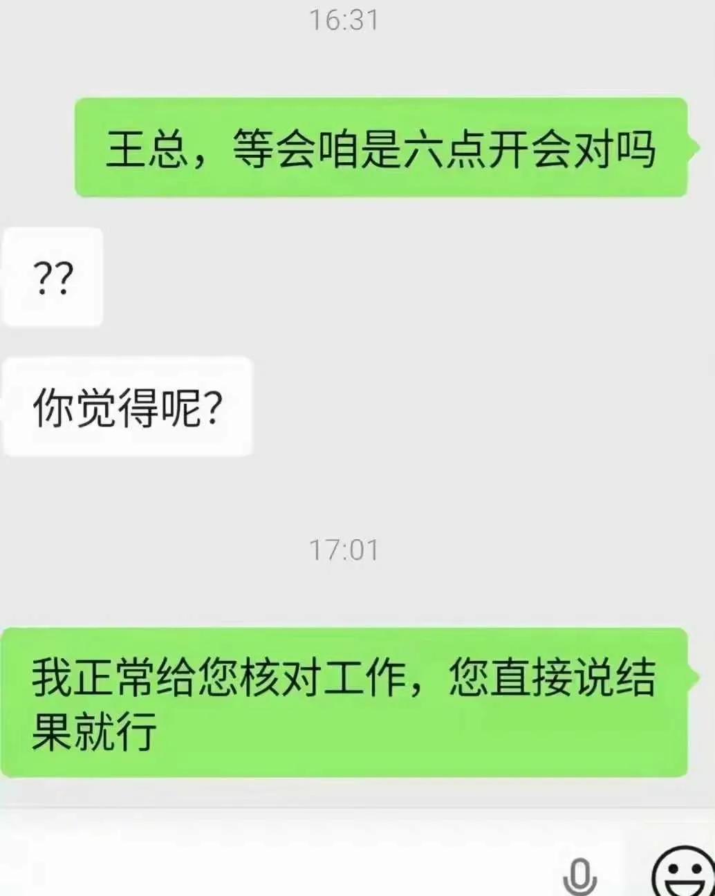 现在的员工都硬气得很