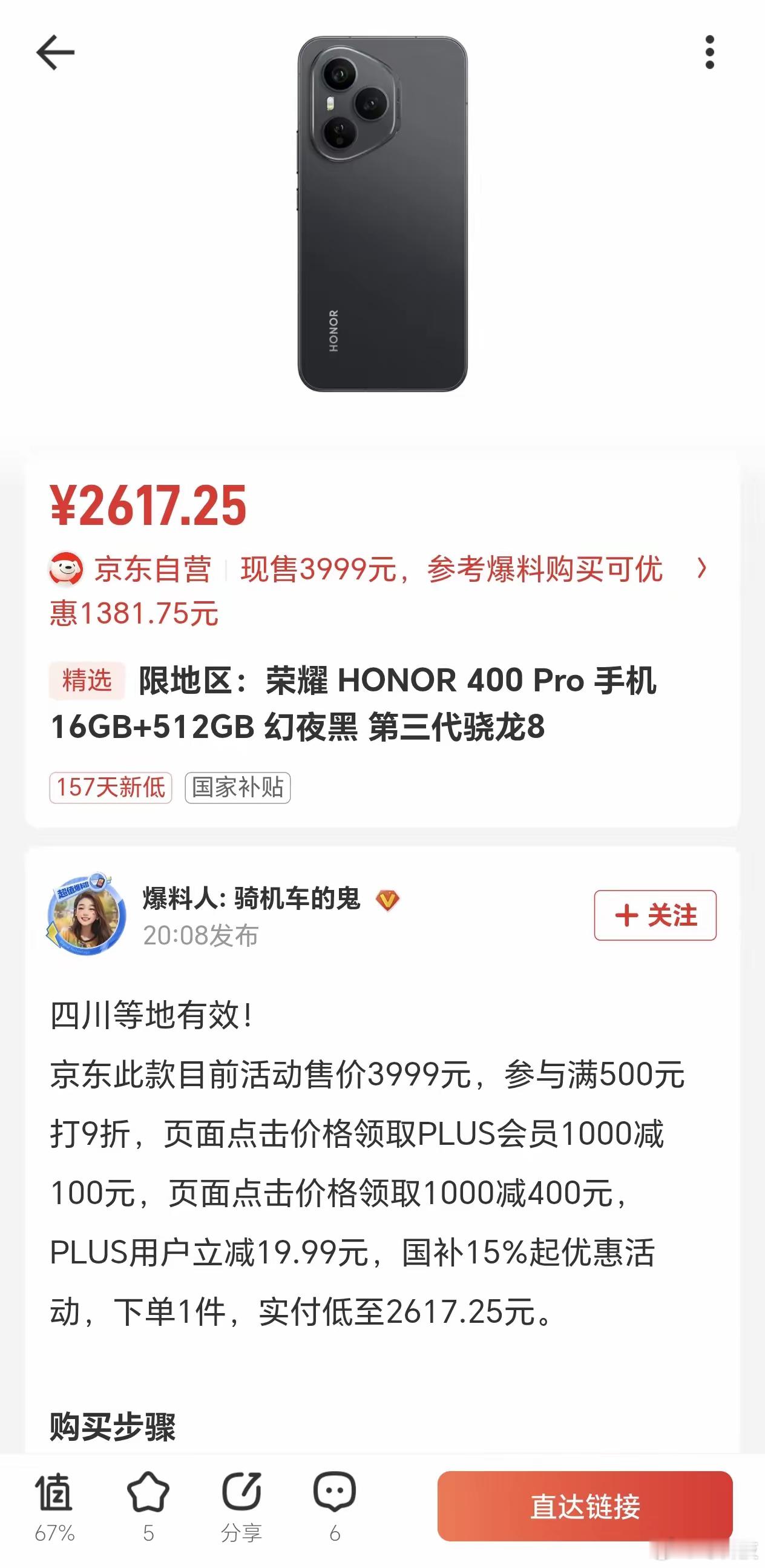 难怪现在那么多人都去买荣耀Magic7了,这个价格真的很难不心动…