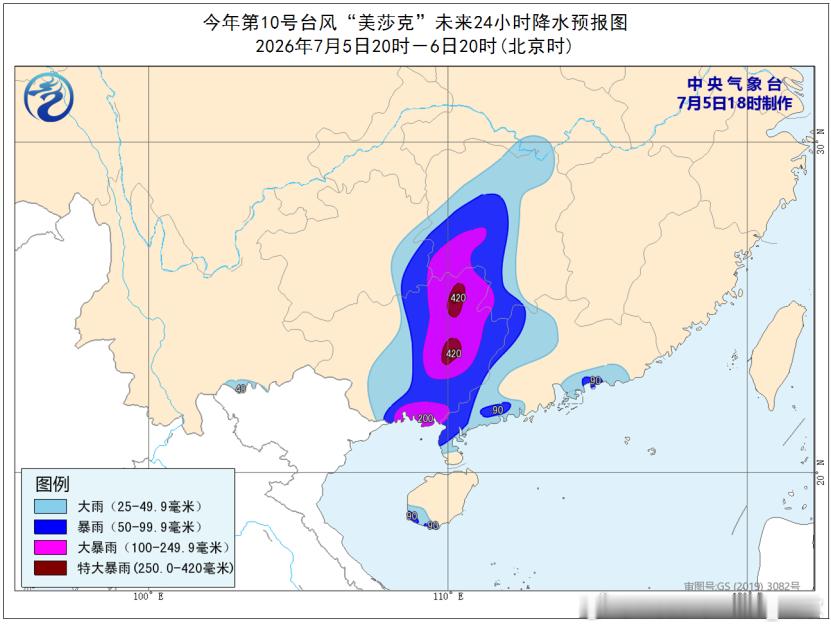 台风台风美莎克昨晚登陆越南北部以后，因为有季风气流不断输送水汽，使得美莎克强