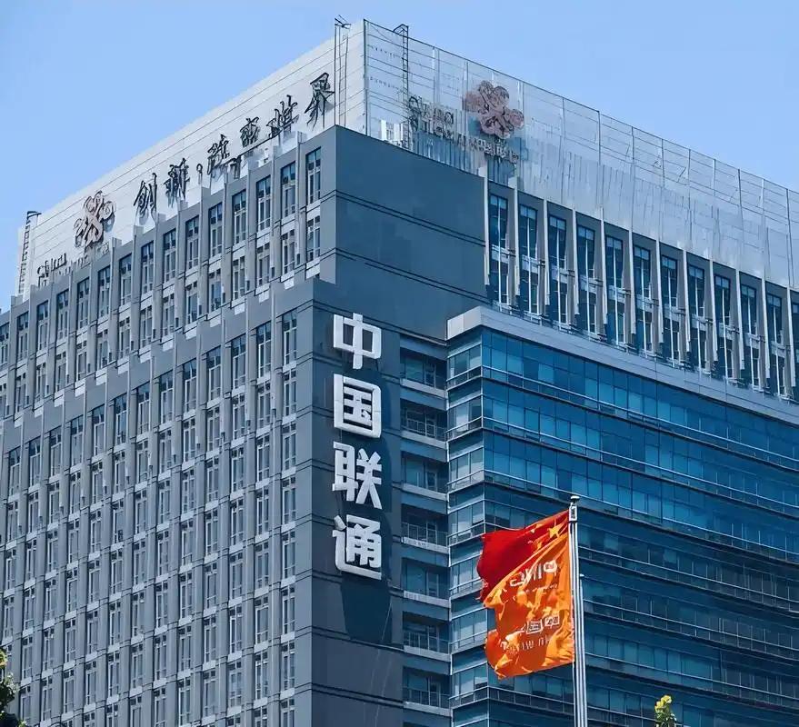 中国联通某重要部门改名称了，我一开始是真没搞清楚这个部门是干啥的。前几天，中国联