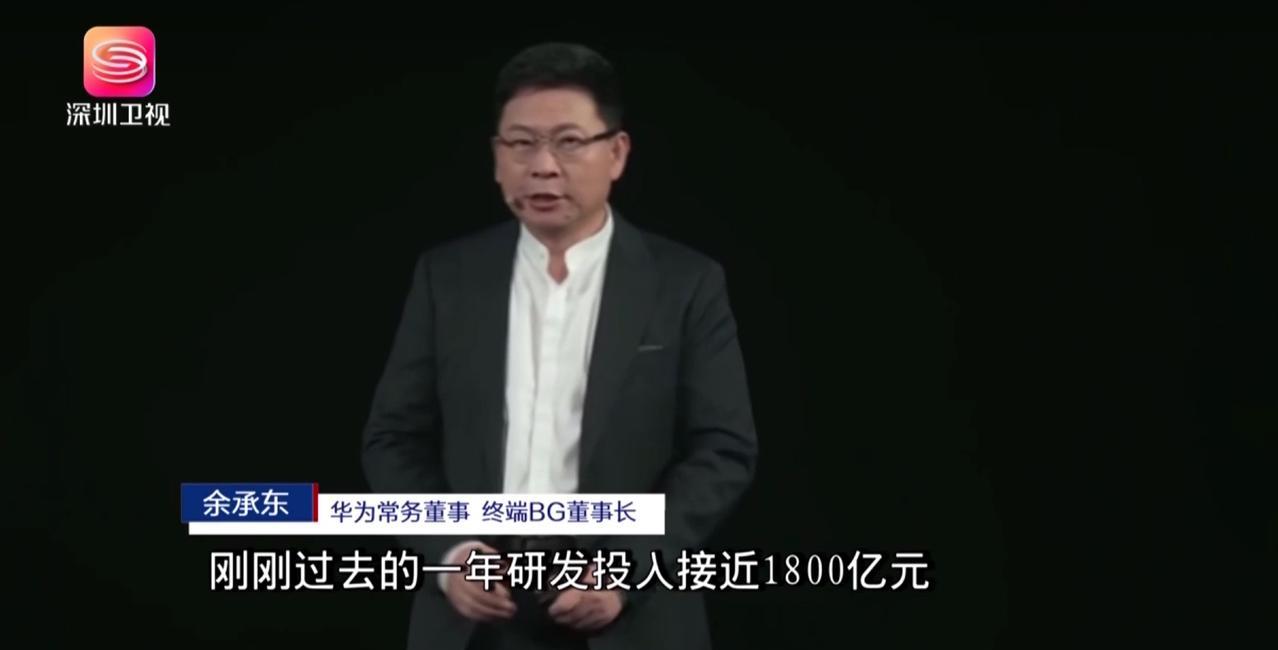 余承东上深圳市新闻联播了。据第三方数据显示，2025年一季度，华为手机以19.