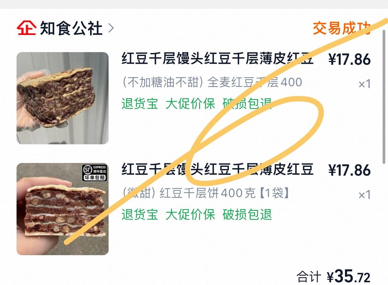 我了个去盲买的红豆千层好牛红豆占比90%无糖无油全麦的你们自己搜着买不是