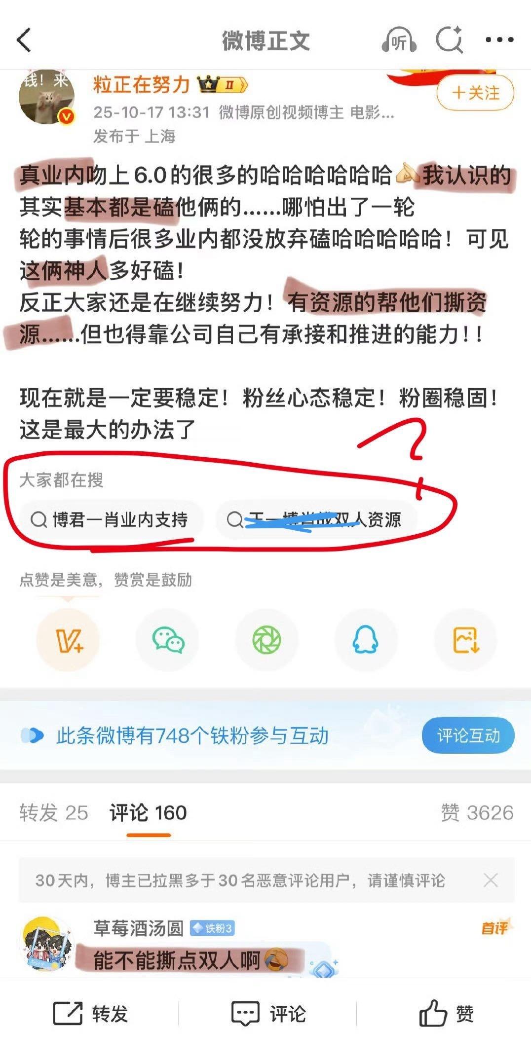 虽然这个切粒粒转6.0了，但这一代传一代的话术还是让系统辨认成了吧唧一笑[笑着哭]
