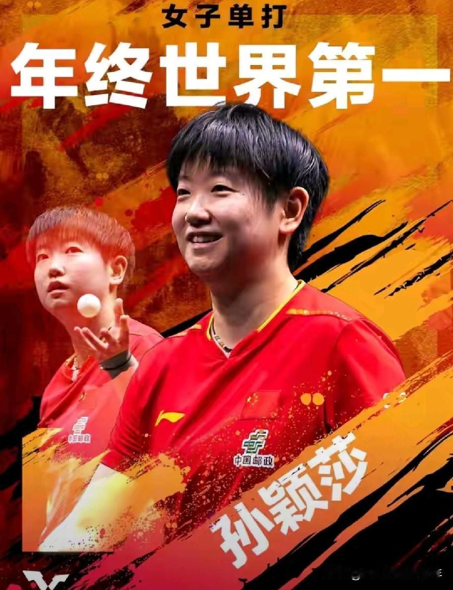 乒乓球亚洲杯1/4决赛：孙颖莎VS陈熠。第一局孙颖莎开局打成3平，4平，