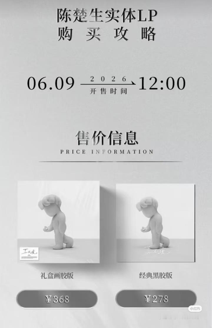 陈楚生就是这么实实在在的这么实在的价格不冲还等啥呢对吧明天
