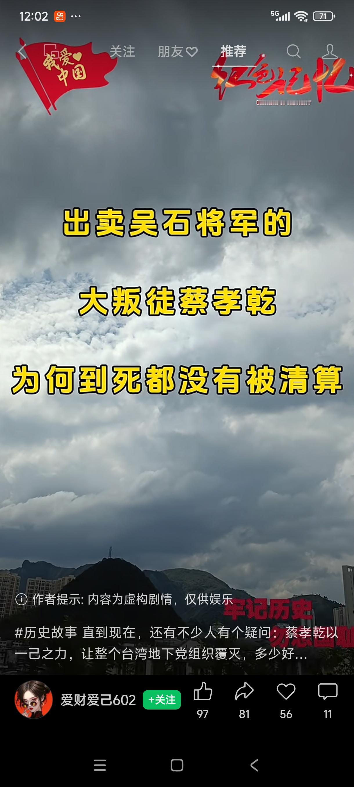 看了电视剧，还有不少人有个疑问：蔡孝乾以一己之力，让整个台湾地下党组织覆灭，多少