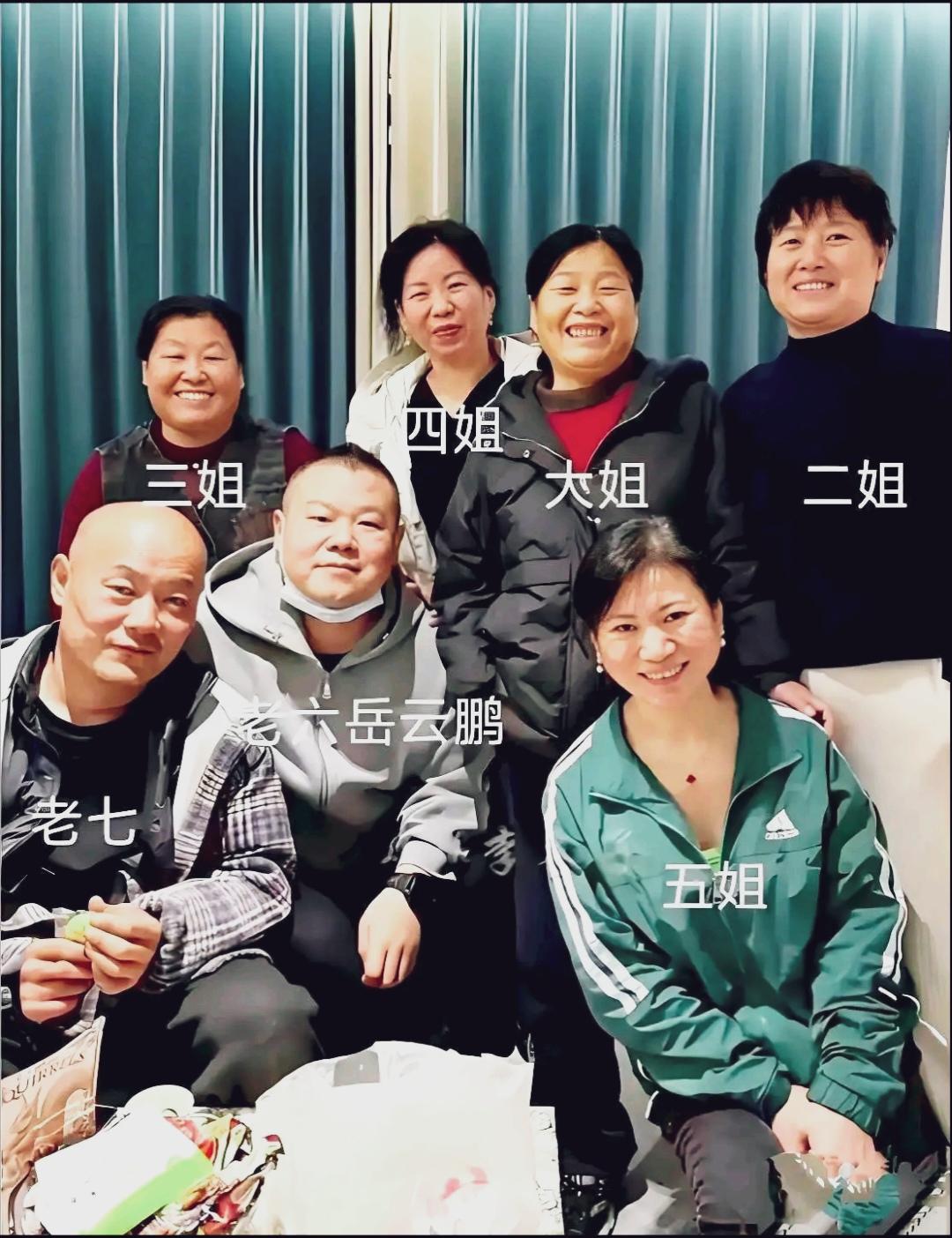 岳云鹏五个姐姐一个弟弟！他没有弟弟帅！与三姐最像。