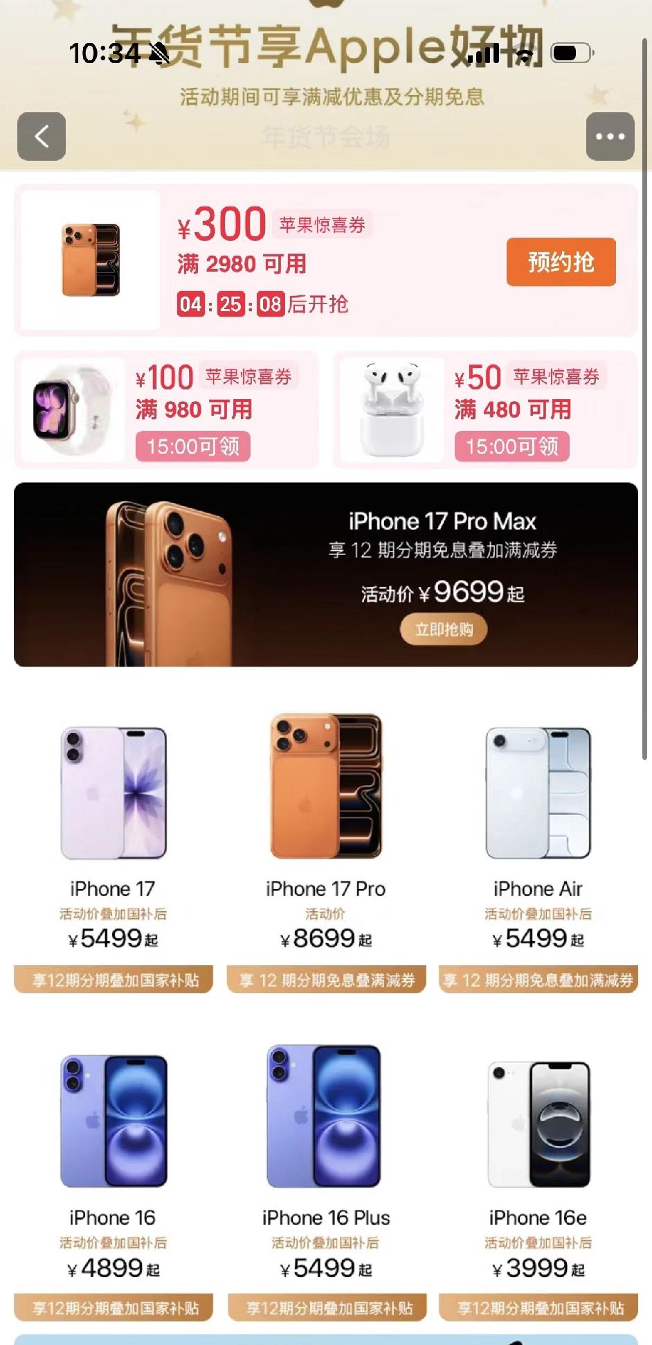 苹果背刺有一套的。。17air都降价到数字款价格了，苹果这几年确实老爱整这种