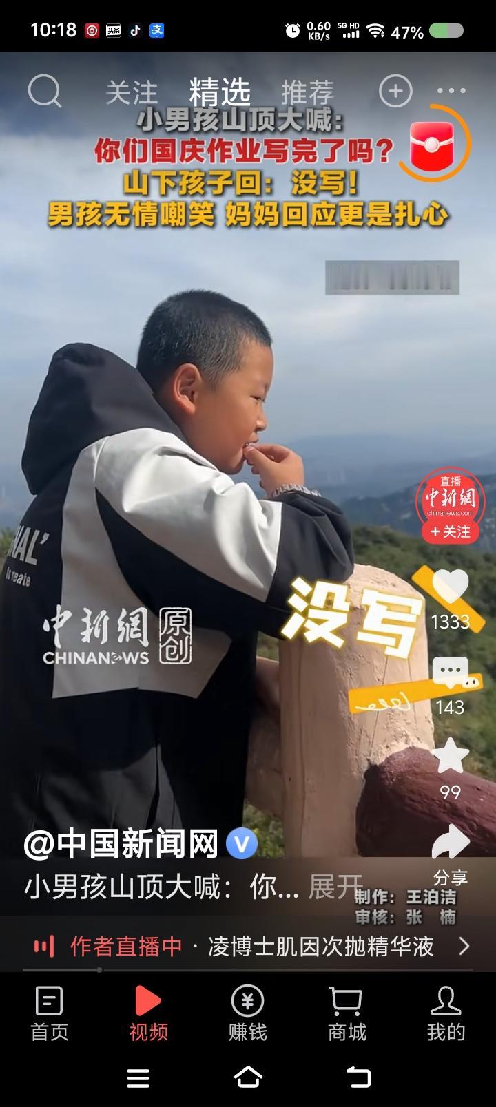小哥，你的笑容治愈……不，炸裂了我！——据报道，一男孩对着山下喊：“国庆假期，