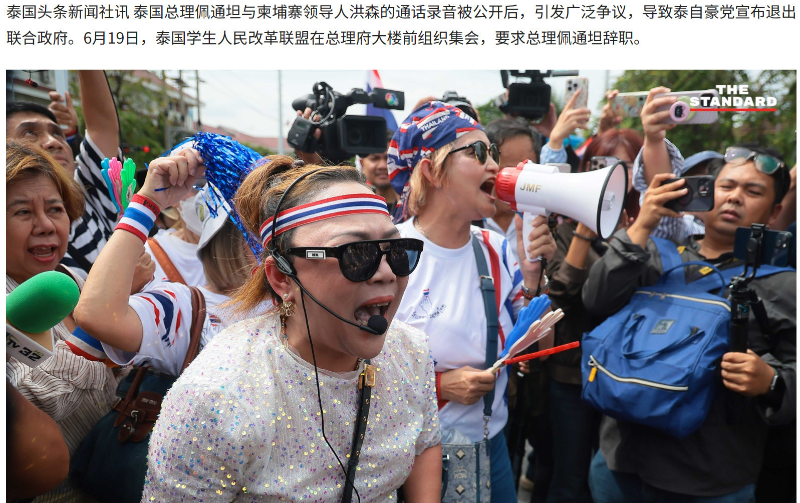 老洪坑佩通坦，泰柬关系要完？啥？老洪竟然背后捅刀子，把佩