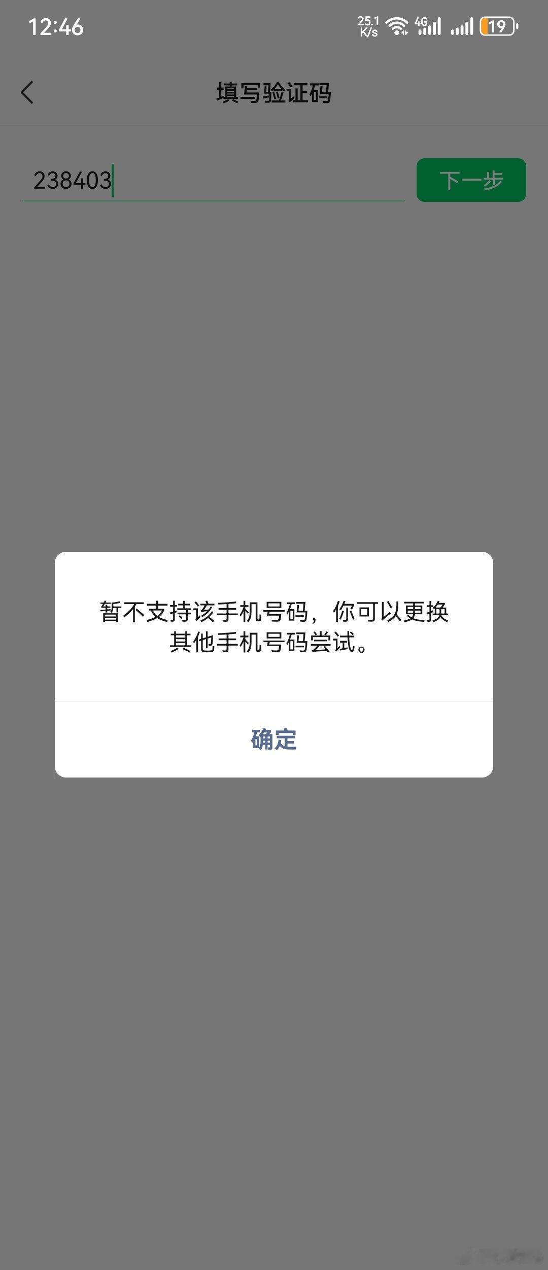 本人实名认证的微信实名认证的手机号码与微信一致，由于旧的手机号码不再使用，办了一张新的手机号，结果绑