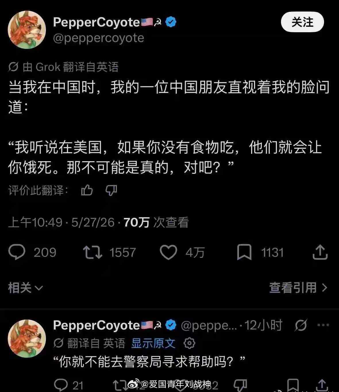 一脸天真地说出很残忍的话海外新鲜事