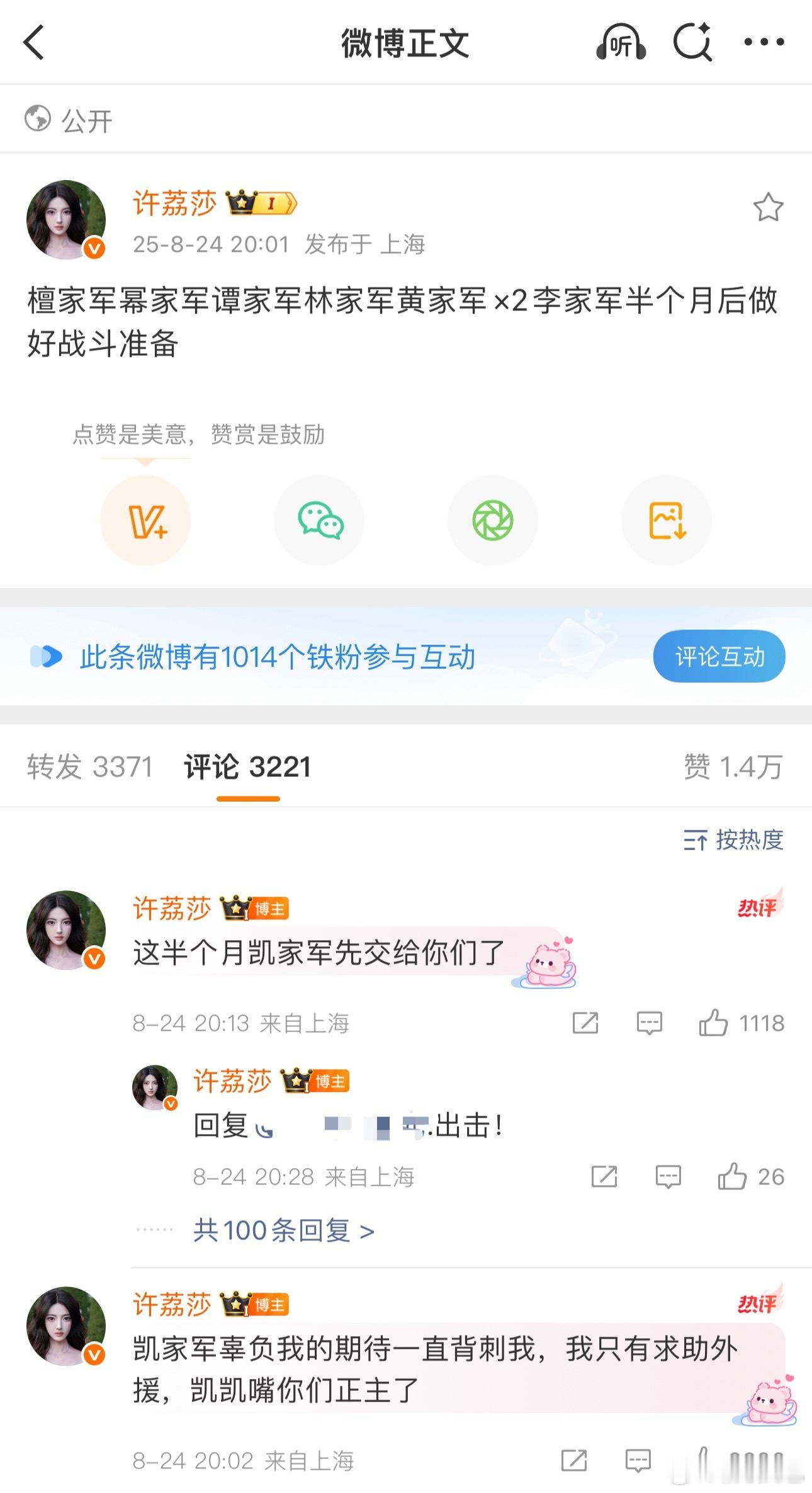 粉丝不要再去刺激嫂子了[笑着哭][笑着哭][笑着哭]​​​