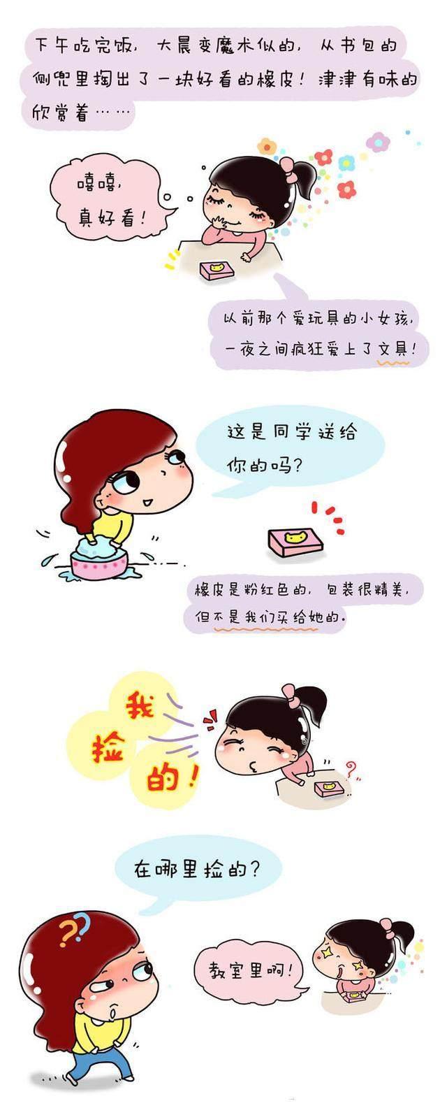 何教育孩子“别人的东西不能随便拿”