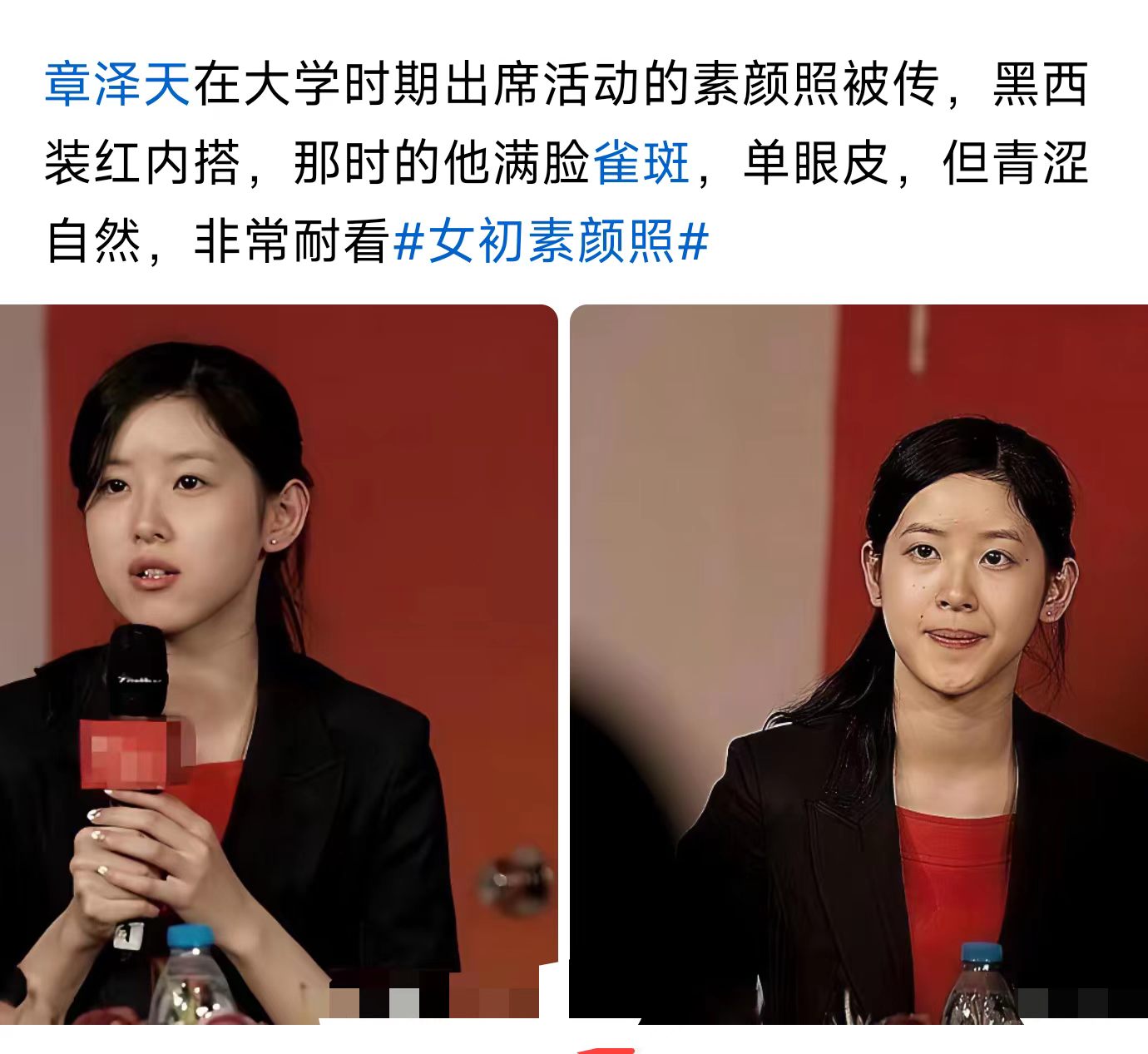 没滤镜加持的章泽天，这颜值还能打几分？