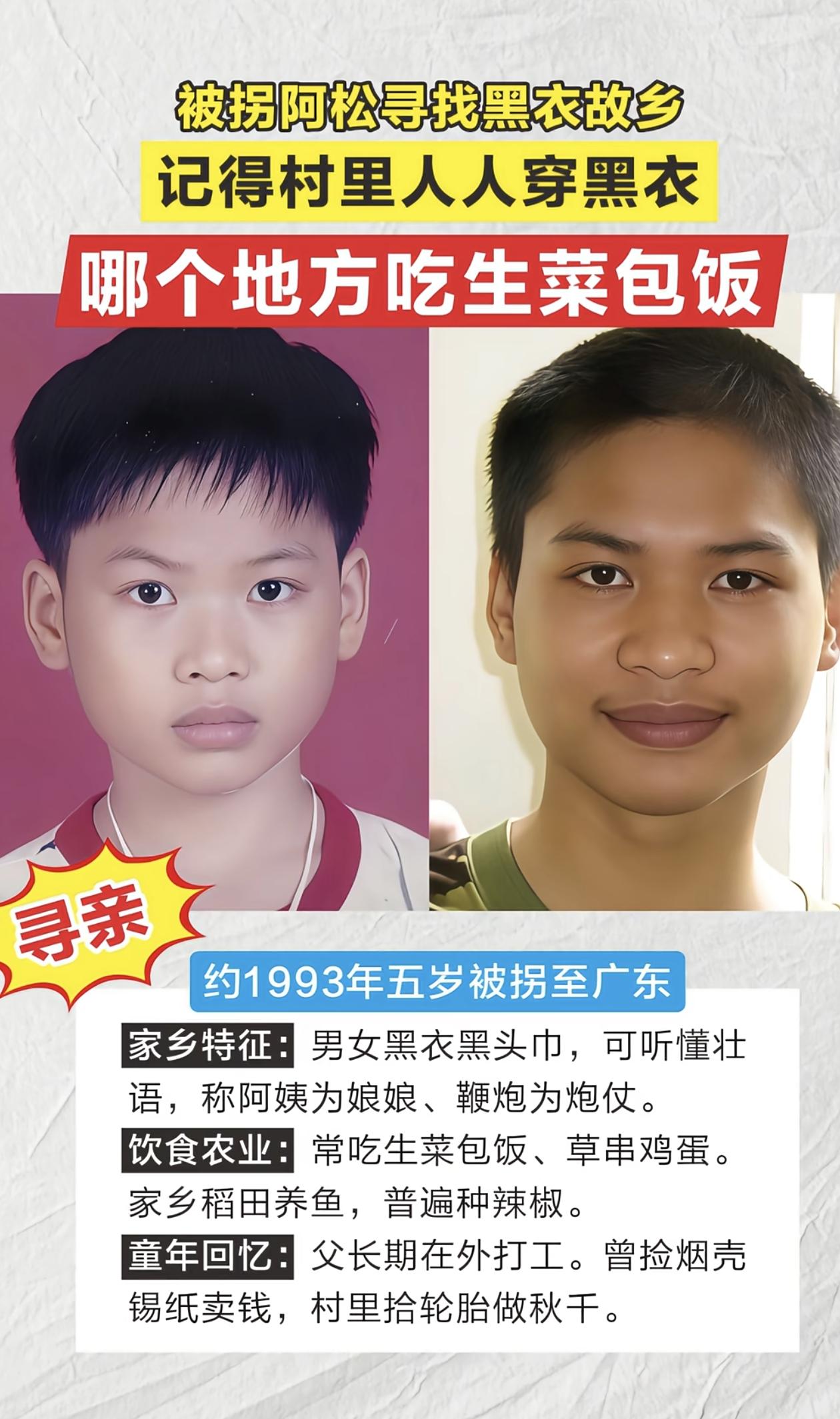 这娃，多半是云贵地区的吧？