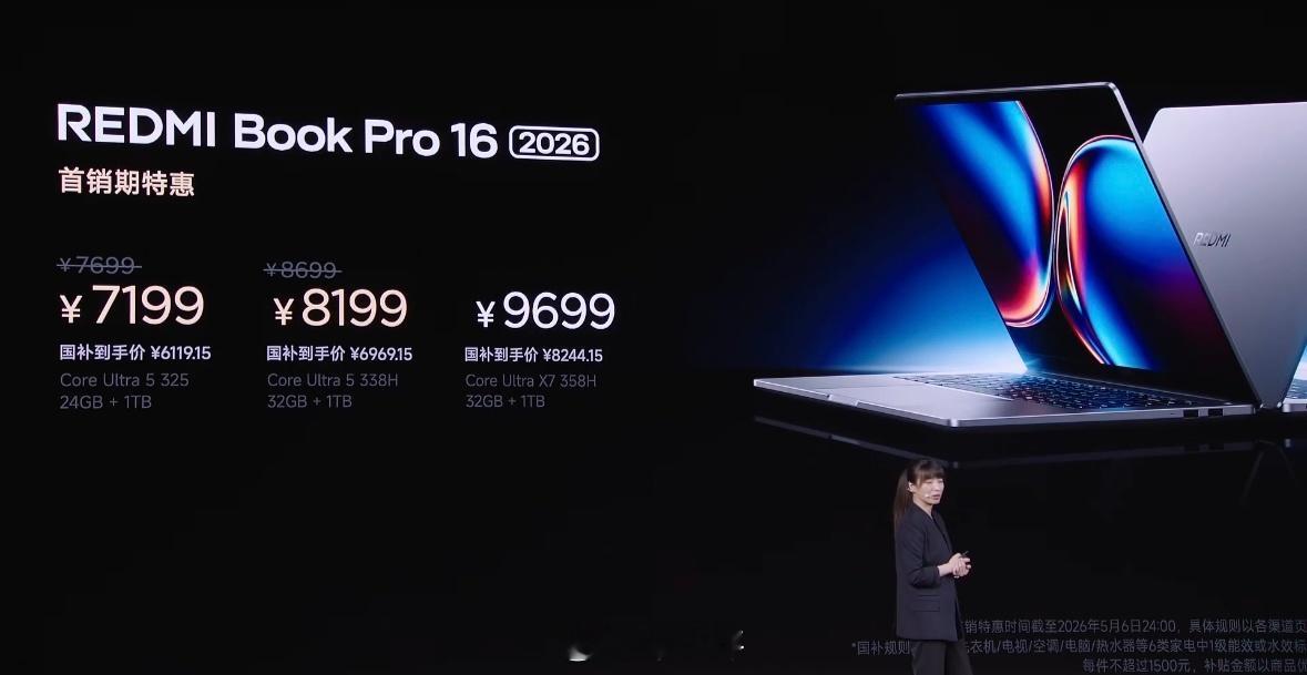 REDMIK90Max价格，大家感受下：12GB+256GB：首发价2