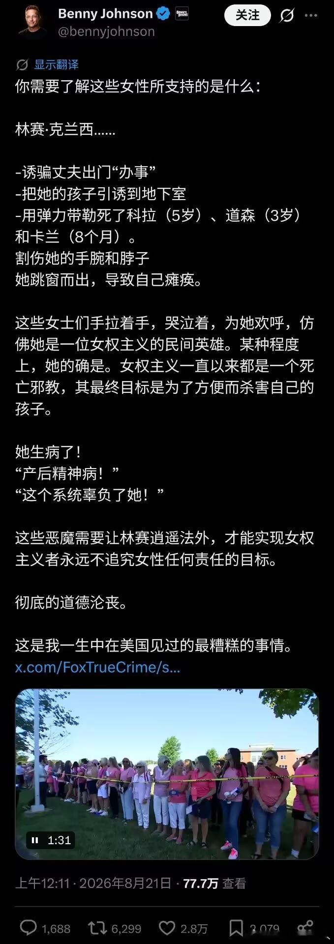 还有很多美国女性声援这个杀死自己3个孩子的凶手，我感觉下面这个邪教的说法很可能是