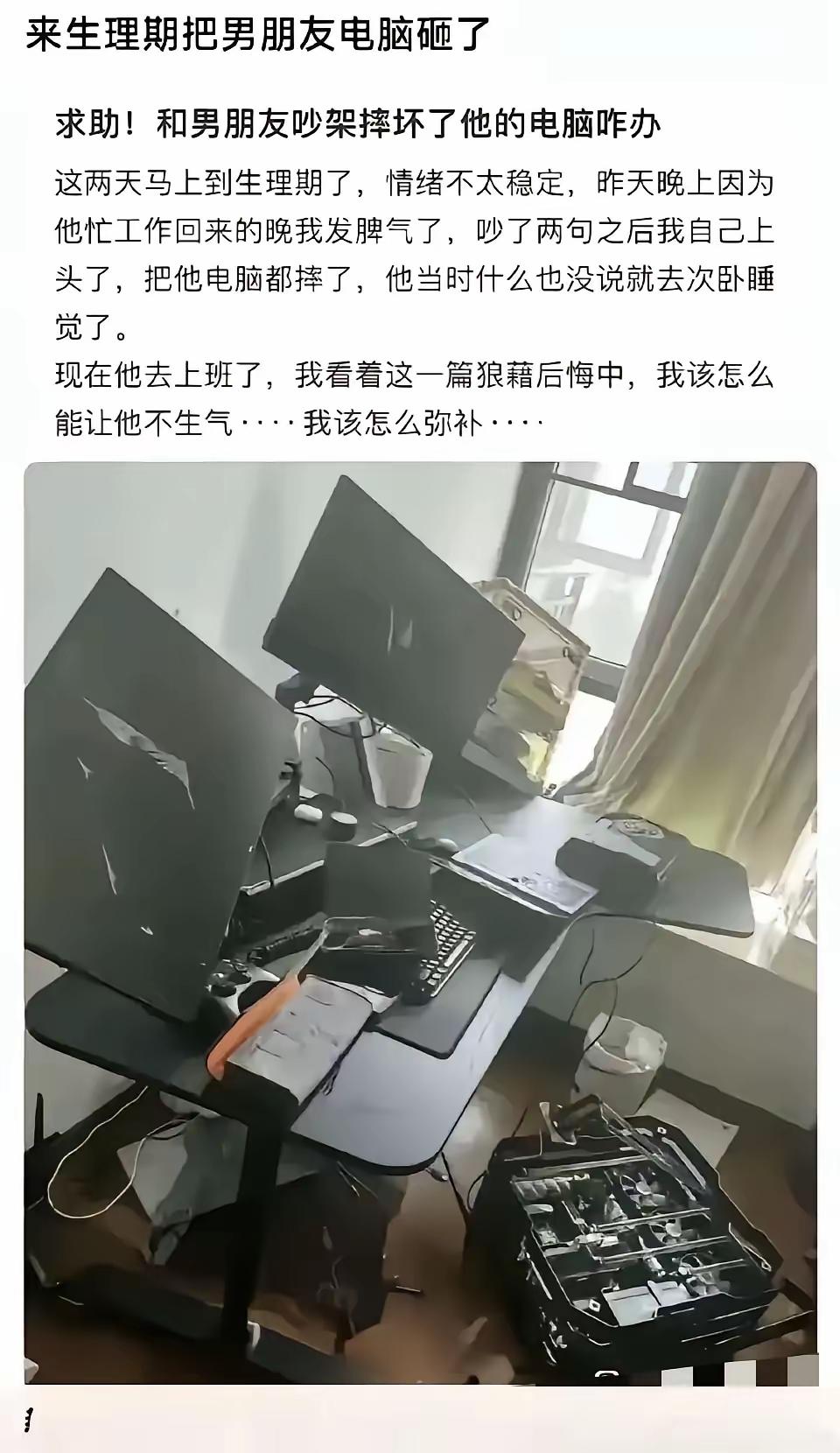 不知道这是谁的房子？如果是男人的，自己悄悄打包逃离，如果是女人的，男人趁早跑。