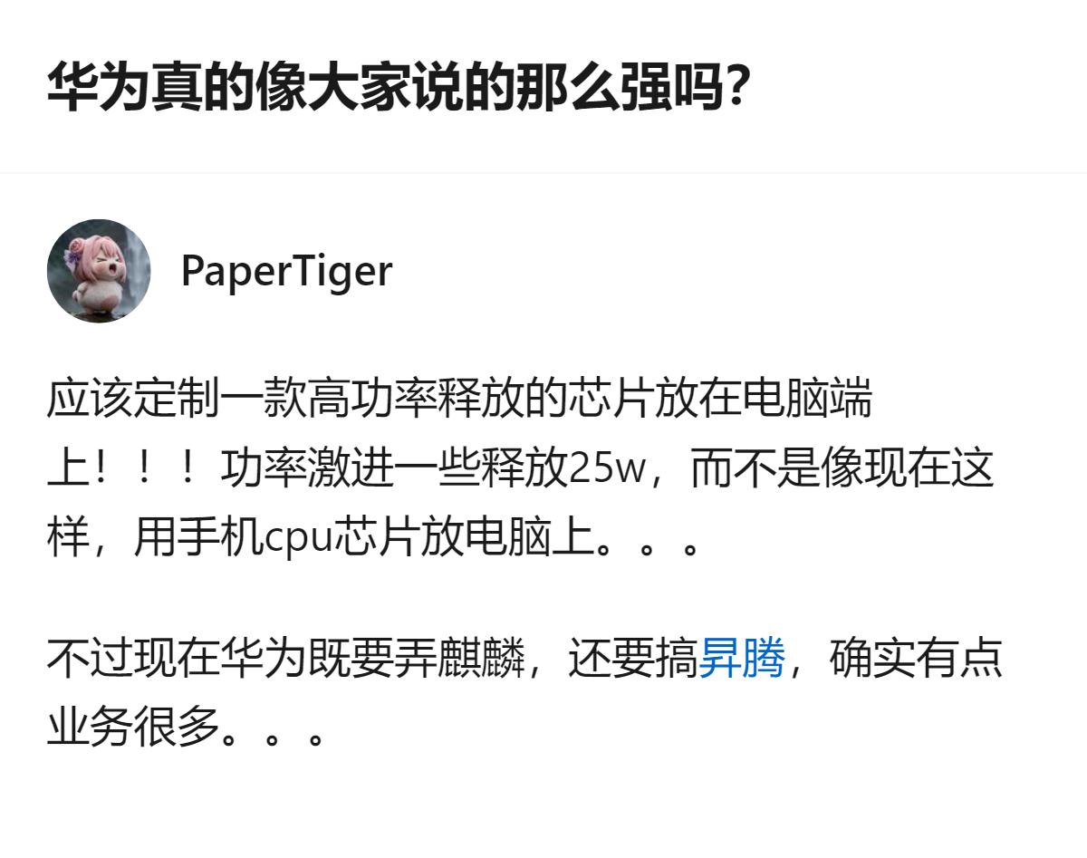 从现有信息看，有曾在华为工作的人提到，在华为一年能做12个高质量交付的项目，离开