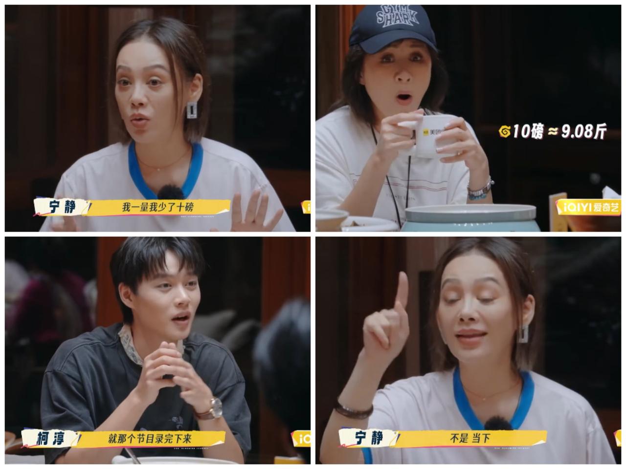 宁静竟然说出这样的话，太离谱了，刘嘉玲，柯淳都惊呆了。宁静在迪拜跳伞，