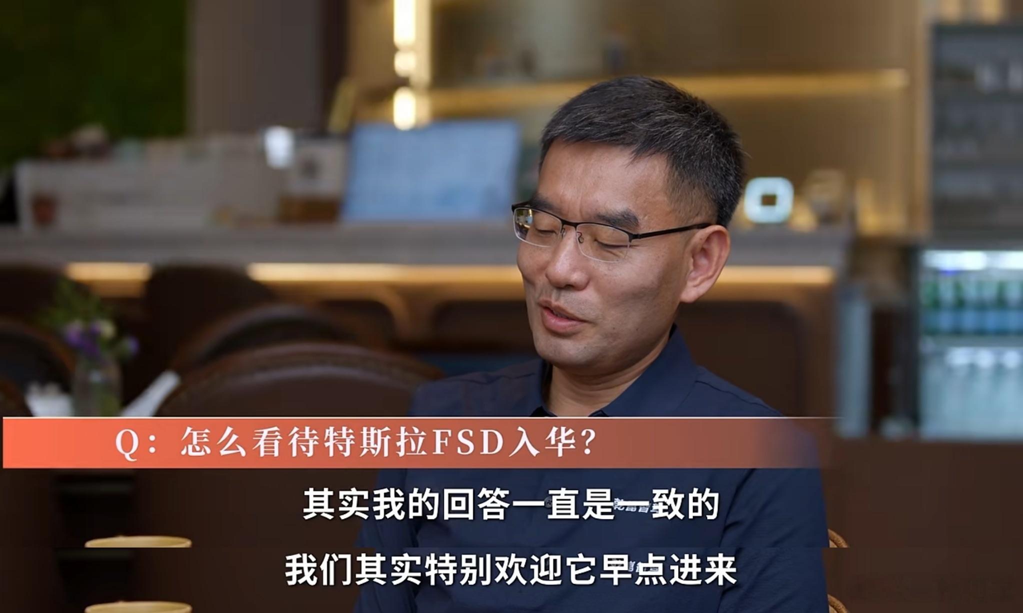 怎么看待特斯拉FSD入华？华为智能驾驶产品线总裁李文广表示，回答一直是一致的，我