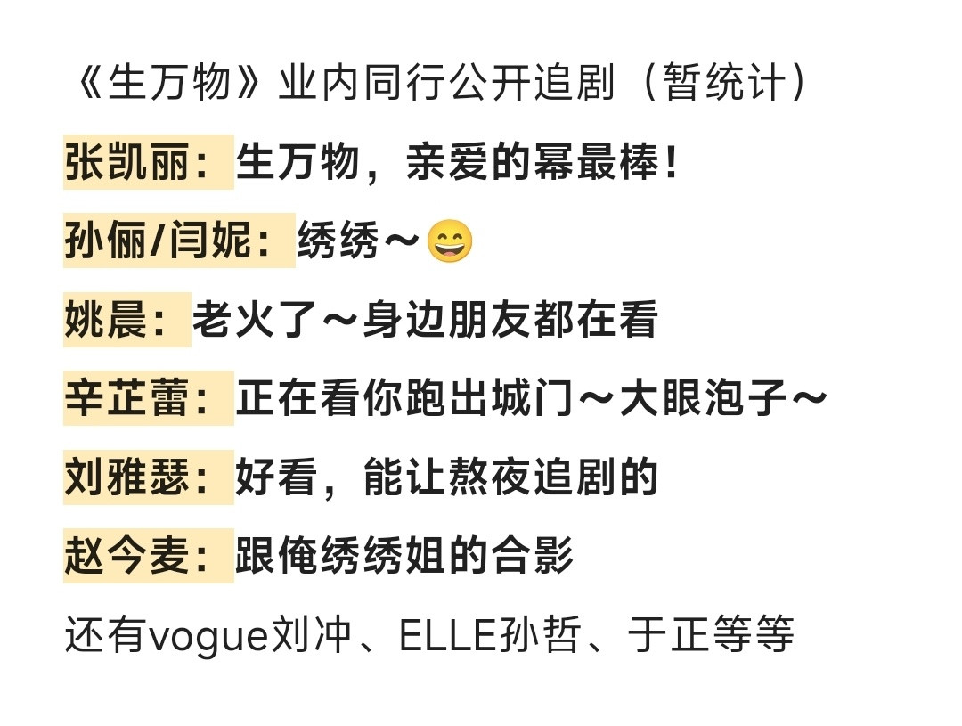绣绣意外流产了生万物真的太火了，身边人都在讨论。而且实景真的好良心好震撼。宁绣