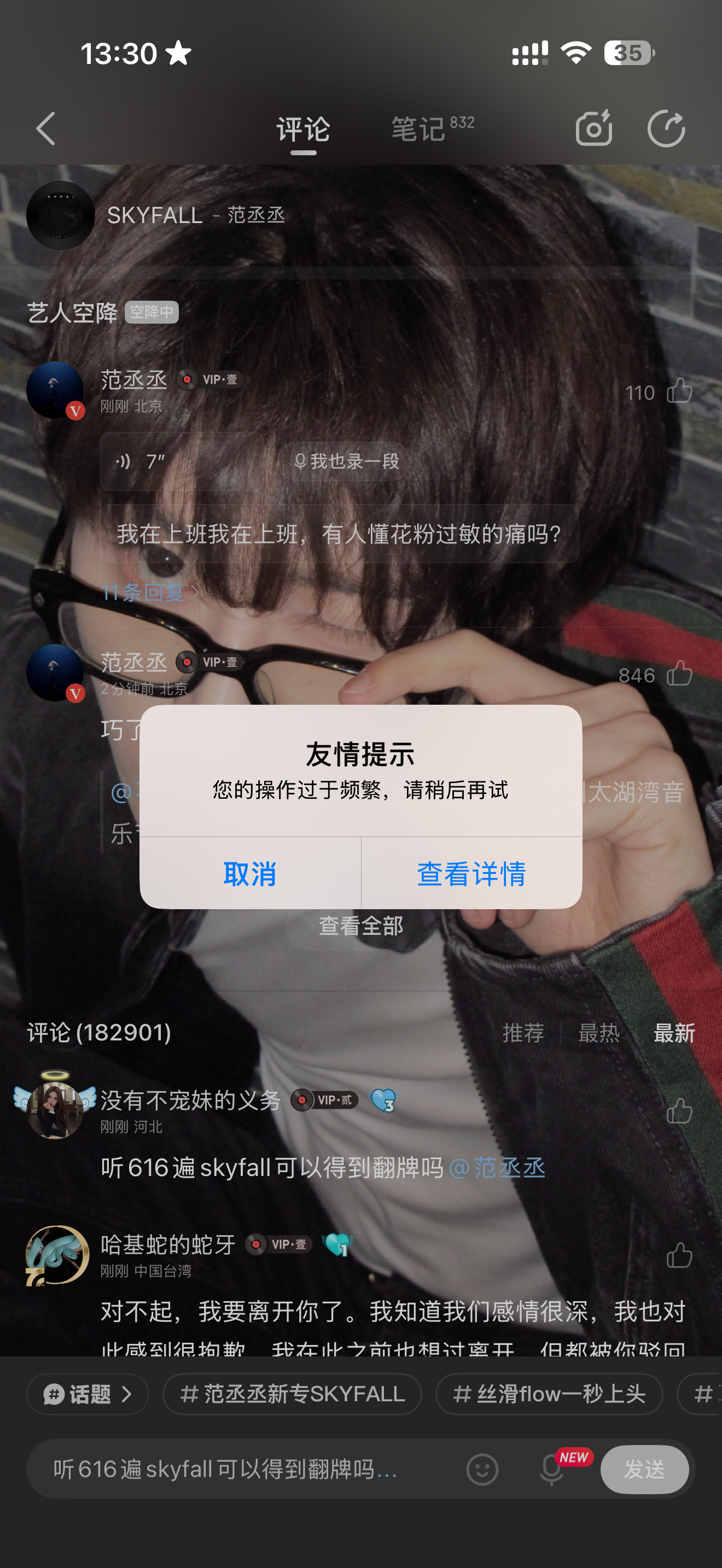哦我退了……​​​